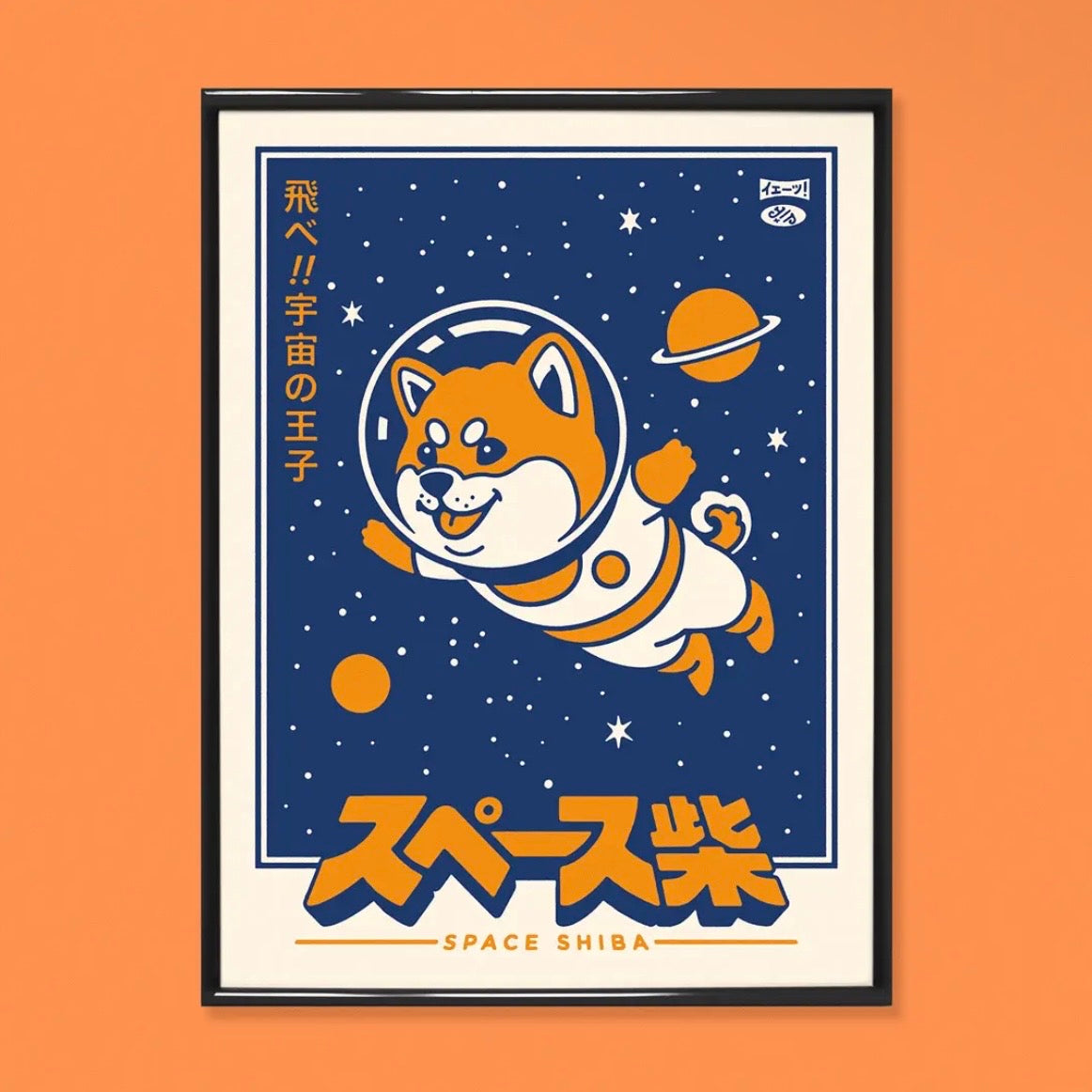 A4 Print - Space Shiba